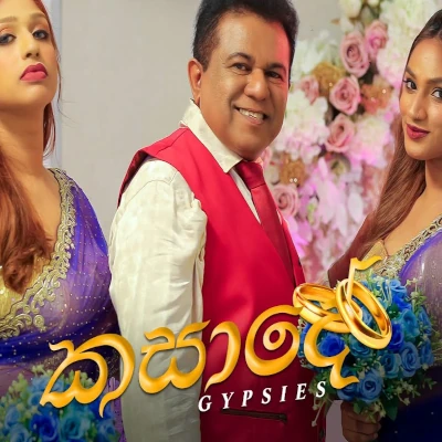 Download Kasade - Gypsies | Falan Andrea Mp3 Song for free. Latest Sinhala music available on SriTune.